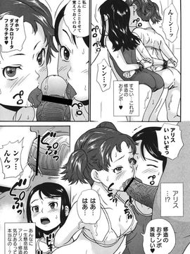 (成年コミック) [朝比奈まこと] 絶体絶命処女_b182asnw00234_0116