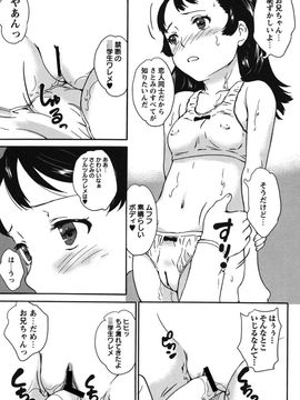 (成年コミック) [朝比奈まこと] 絶体絶命処女_b182asnw00234_0178