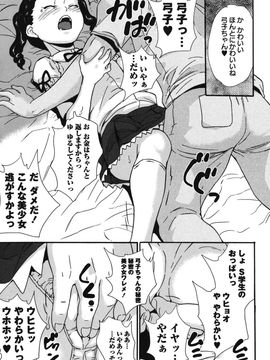 (成年コミック) [朝比奈まこと] 絶体絶命処女_b182asnw00234_0038