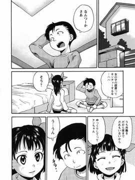 (成年コミック) [朝比奈まこと] アイドル恥辱教室_page_148