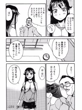 (成年コミック) [朝比奈まこと] アイドル恥辱教室_page_118