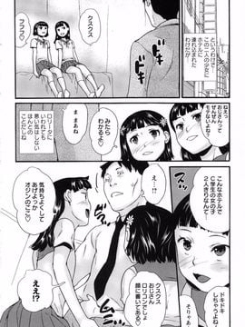 (成年コミック) [朝比奈まこと] アイドル恥辱教室_page_040