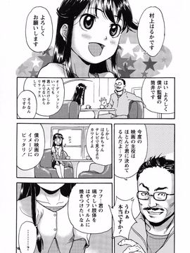 (成年コミック) [朝比奈まこと] アイドル恥辱教室_page_117