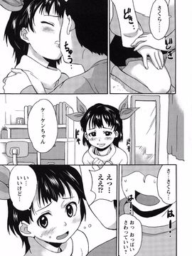 (成年コミック) [朝比奈まこと] アイドル恥辱教室_page_149