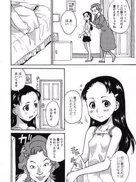 (成年コミック) [朝比奈まこと] アイドル恥辱教室_page_166