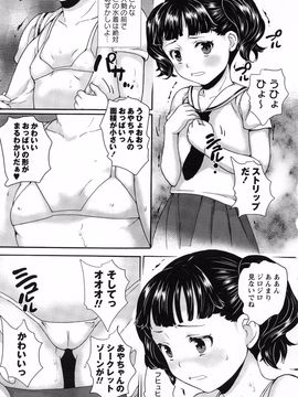 (成年コミック) [朝比奈まこと] アイドル恥辱教室_page_025