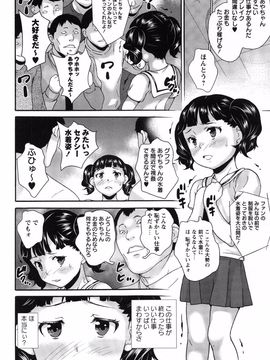 (成年コミック) [朝比奈まこと] アイドル恥辱教室_page_024