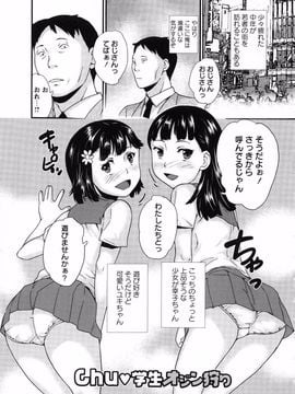 (成年コミック) [朝比奈まこと] アイドル恥辱教室_page_039