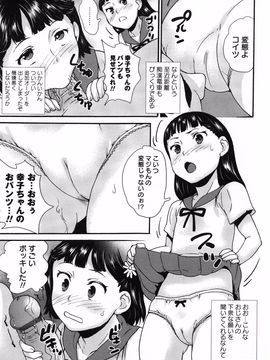 (成年コミック) [朝比奈まこと] アイドル恥辱教室_page_043