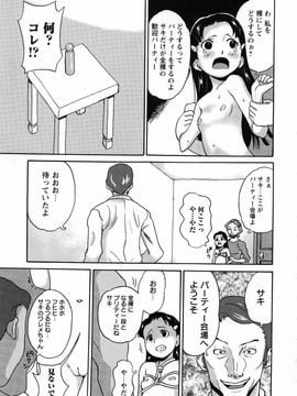 (成年コミック) [朝比奈まこと] アイドル恥辱教室_page_169