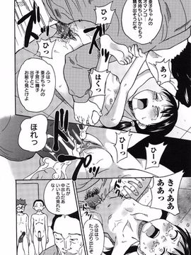 (成年コミック) [朝比奈まこと] アイドル恥辱教室_page_142