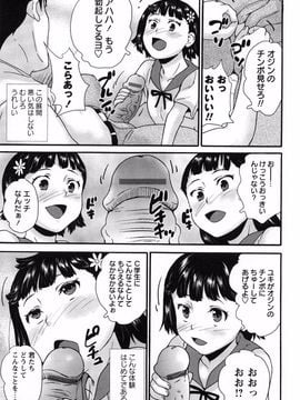 (成年コミック) [朝比奈まこと] アイドル恥辱教室_page_041