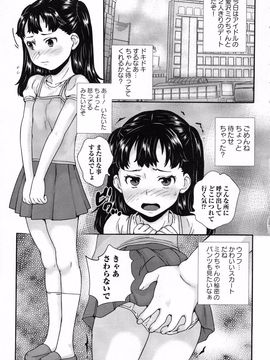 (成年コミック) [朝比奈まこと] アイドル恥辱教室_page_009