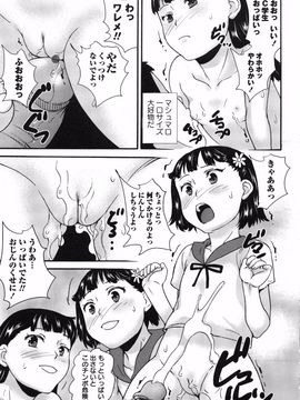 (成年コミック) [朝比奈まこと] アイドル恥辱教室_page_047