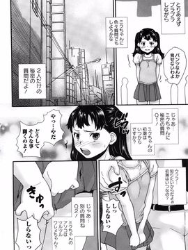 (成年コミック) [朝比奈まこと] アイドル恥辱教室_page_010