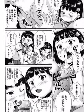 (成年コミック) [朝比奈まこと] アイドル恥辱教室_page_044