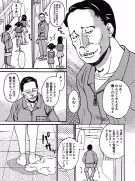 (成年コミック) [朝比奈まこと] アイドル恥辱教室_page_133