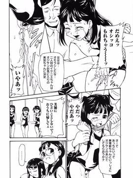 (成年コミック) [朝比奈まこと] アイドル恥辱教室_page_202