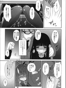 (成年コミック) [断鉄] おっきくなるまで待てない!〈あたしが_P013