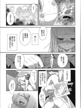 (成年コミック) [断鉄] おっきくなるまで待てない!〈あたしが_P141