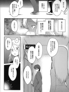 (成年コミック) [断鉄] おっきくなるまで待てない!〈あたしが_P178