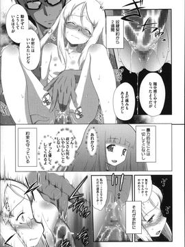 (成年コミック) [断鉄] おっきくなるまで待てない!〈あたしが_P157