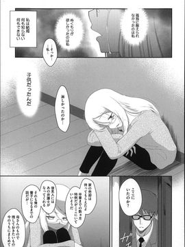 (成年コミック) [断鉄] おっきくなるまで待てない!〈あたしが_P183