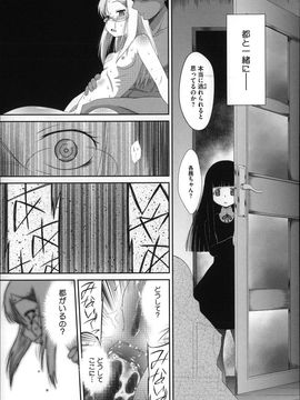 (成年コミック) [断鉄] おっきくなるまで待てない!〈あたしが_P187