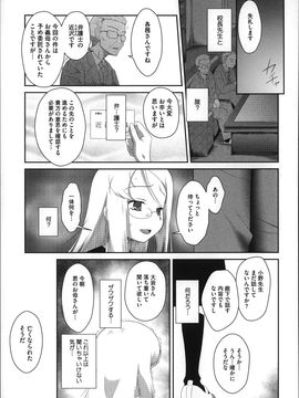 (成年コミック) [断鉄] おっきくなるまで待てない!〈あたしが_P179