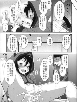 (成年コミック) [断鉄] おっきくなるまで待てない!〈あたしが_P039