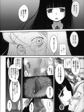 (成年コミック) [断鉄] おっきくなるまで待てない!〈あたしが_P188