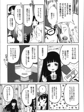 (成年コミック) [断鉄] おっきくなるまで待てない!〈あたしが_P207