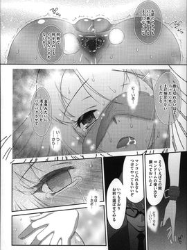 (成年コミック) [断鉄] おっきくなるまで待てない!〈あたしが_P172