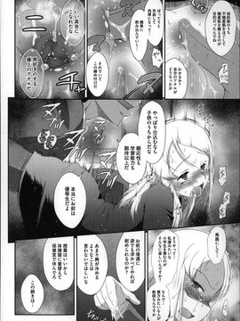 (成年コミック) [断鉄] おっきくなるまで待てない!〈あたしが_P166