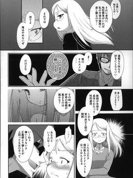 (成年コミック) [断鉄] おっきくなるまで待てない!〈あたしが_P132