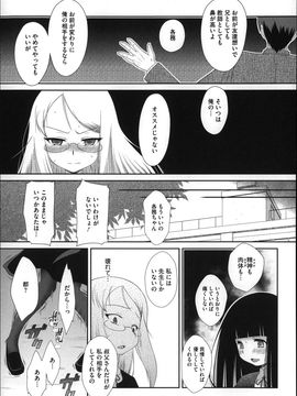 (成年コミック) [断鉄] おっきくなるまで待てない!〈あたしが_P133