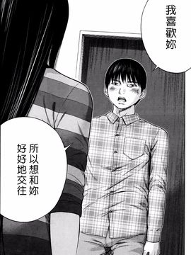 [色白好] 過ち、はじめまして  第14-19話(完結)_363