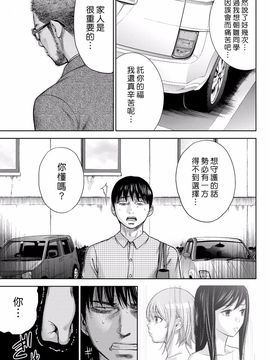 [色白好] 過ち、はじめまして  第14-19話(完結)_287