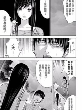 [色白好] 過ち、はじめまして  第14-19話(完結)_259