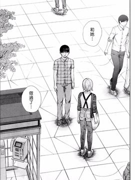 [色白好] 過ち、はじめまして  第14-19話(完結)_303