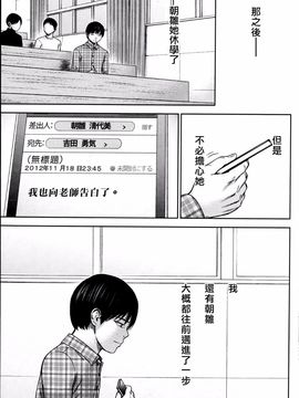 [色白好] 過ち、はじめまして  第14-19話(完結)_371