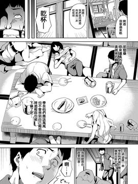 [無毒漢化組] [DATE] 睡姦 [ Vol.21] [22p]_20150729_010346_023