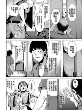 [無毒漢化組] [DATE] 睡姦 [ Vol.21] [22p]_20150729_010346_022