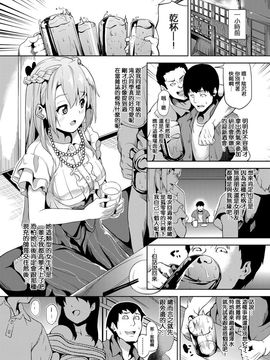 [無毒漢化組] [DATE] 睡姦 [ Vol.21] [22p]_20150729_010346_020