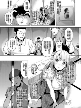 [無毒漢化組] [DATE] 睡姦 [ Vol.21] [22p]_20150729_010346_021