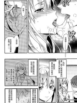 {G&蕉鹽的女子力研究}[柚木N'] グリーンアイーズ (COMIC Sigma 2015年3月号)_20150729_012120_068