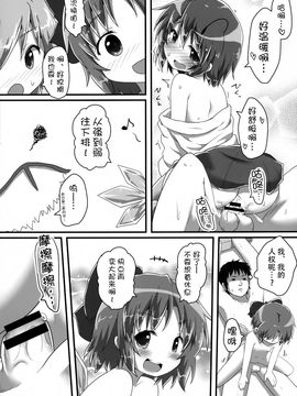 【CE家族社】(C87) [がいなもん (夏の紅茶)] 搾精カルテット (東方Project)_20150729_012232_102