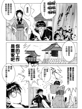 [千葉○作 (千葉秀作)] 砂場の主人 (無修正)_140_143