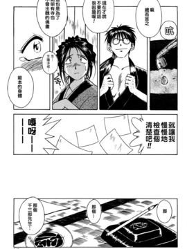 [千葉○作 (千葉秀作)] 砂場の主人 (無修正)_146_149