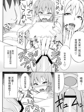 [Matsuri个人汉化] [少女カタルシス。 (毛玉ケヰト)] やはりお前の青春ラブコメはまちがっている。 (やはり俺の青春ラブコメはまちがっている。)_IMG014